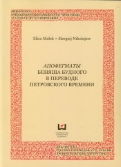 Apoftegmaty Bieniasza Budnego Tom 2 - Małek Eliza, Nikołajew Siergiej