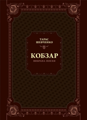 Kobzar. Selected poetry w.ukraińska - T. G. Shevchenko