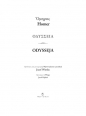 Odysseja - Homer, Homer