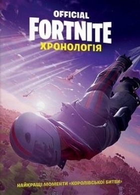 Fornite. Chronologia T.1 w.ukraińska - praca zbiorowa