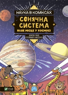 Science in comics. The Solar System... - Rozmari Mosko