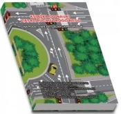Książka do nauki zasad ruchu drogowego - Praca zbiorowa