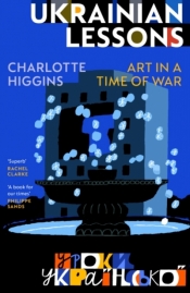Ukrainian Lessons - Charlotte Higgins