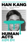 Human Acts Han Kang