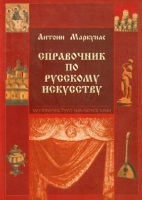 Sprawoznik po russkom isskustwu - Markunas Antoni
