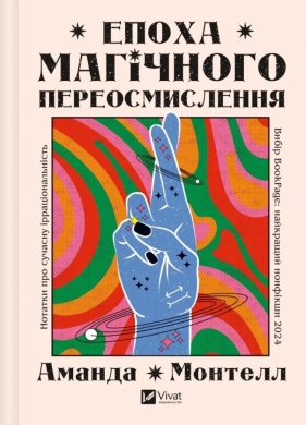 The era of magical rethinking UA - Amanda Montell