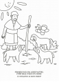 Zaginiona owca (kolorowanka) - Bonaldo Nadia, Murari Claudia