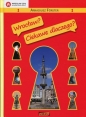 Wrocław? Ciekawe dlaczego? - Arkadiusz Forster