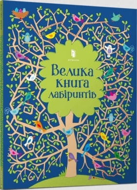 Wielka księga labiryntów w. ukraińska - Kirstin Robson