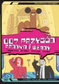 007 Przygód Franka i Wendy