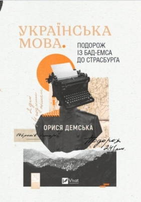 Ukrainian language. Journey from Bad.. w.ukraińska - Orysia Demska