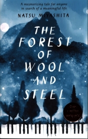 The Forest of Wool and Steel - Miyashita Natsu