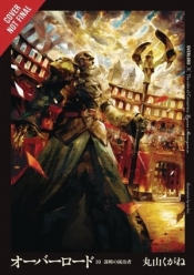 Overlord, Vol. 10 : The Ruler of Conspiracy (light novel) - Kugane Maruyama