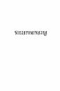 Niezapominajka. Tom 2. Co zostało utracone - Kerstin Gier