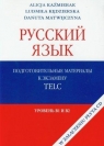 Russkij jazyk Podgotobitielnyje materiały z płytą CD