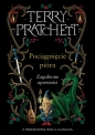 Pociągnięcie pióra. Zagubione opowiadania - Terry Pratchett, Terry Pratchett