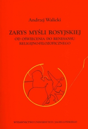 Zarys myśli rosyjskiej od oświecenia do renesansu religijno-filozoficznego - Walicki Andrzej<br />