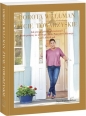 Życie towarzyskie - Dorota Wellman