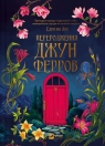 The Rebirth of June Ferro UA Adrienne Young